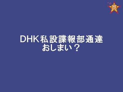 f:id:dai3wakusei:20121006010745j:image