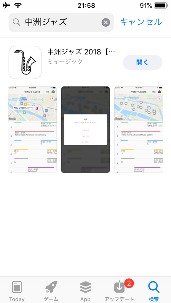 f:id:dai4649:20180919231632p:plain AppStore