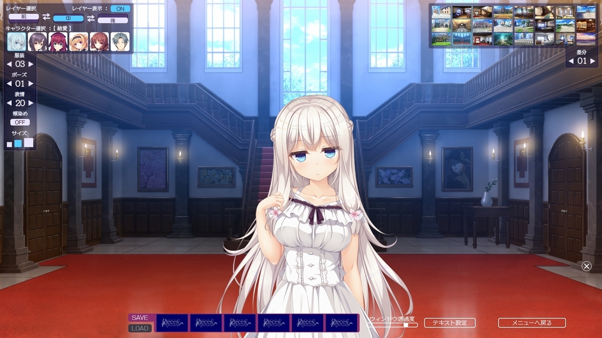 Pieces/渡り鳥のソムニウム 感想 - オタクの独り言