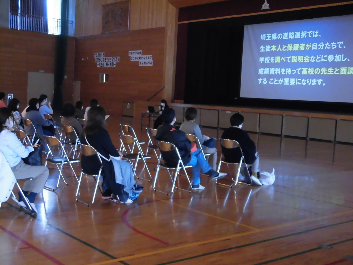 Daibara 第1学期保護者会・第1回保護者対象進路説明会 - daibara-jhのブログ
