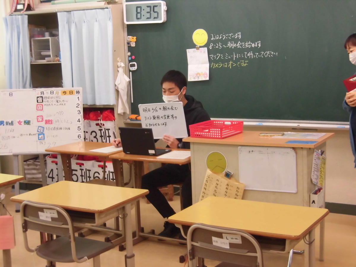 Daibara 1学年 グーグルクラスルームで朝の会 - daibara-jhのブログ