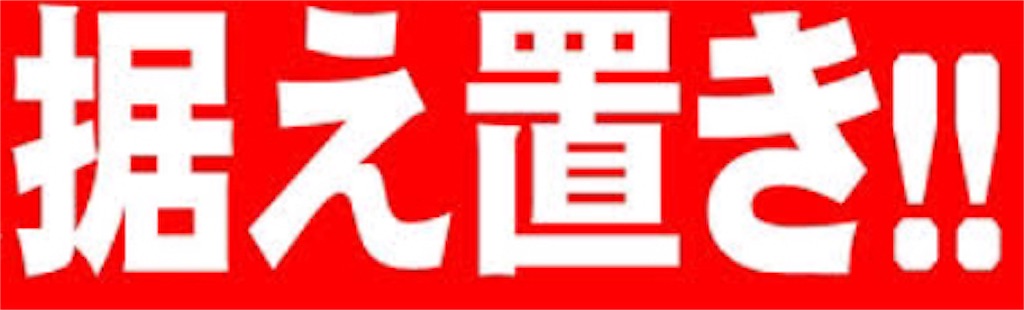 f:id:daichan-1:20181204104446j:image f:id:daichan-1:20181204104446j:image