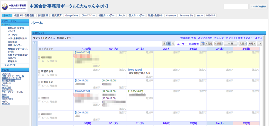 f:id:daichan-hero:20170113170907p:plain