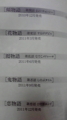 化物語
