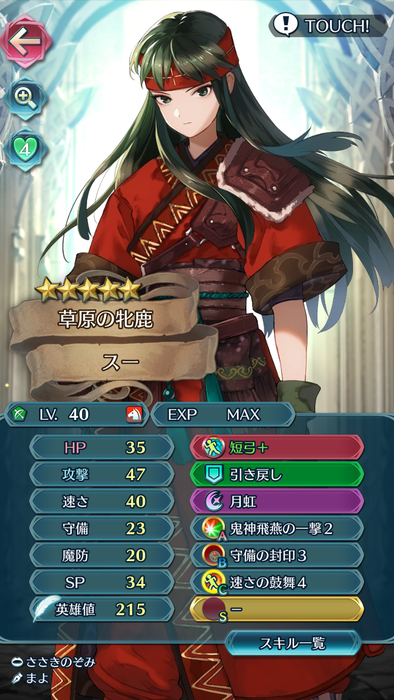 Feh プレイ状況 19 03 第5週 その２ だいちゃんの時間を見つけて書く日記 Hateblo版
