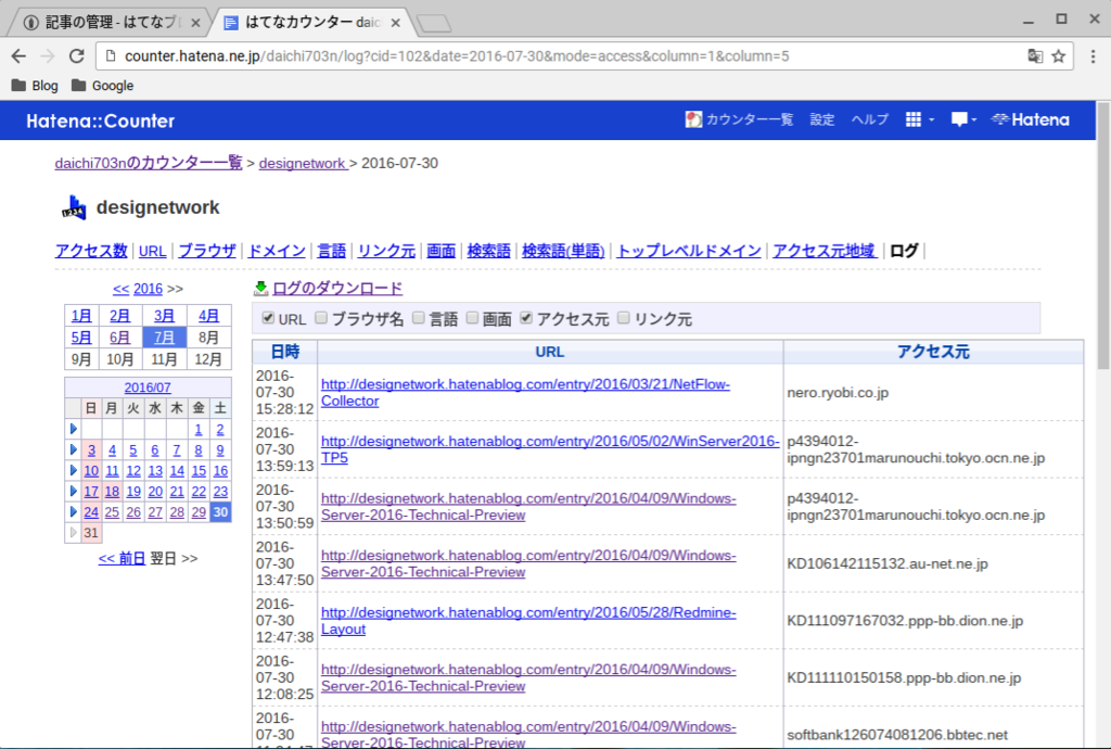 はてなブログをproにしてはてなカウンターを使うメリット Designetlife はてなブログをproにしてはてなカウンターを使うメリット Designetlife