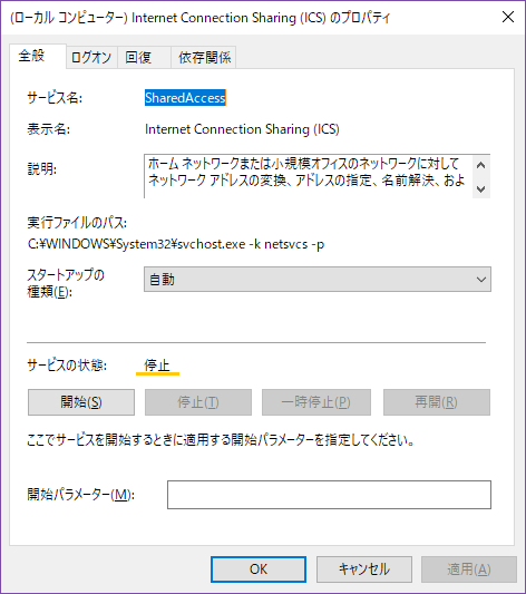 Win10 svchost.exe (LocalServiceNoNetwork, netsvcs) のCPU負荷