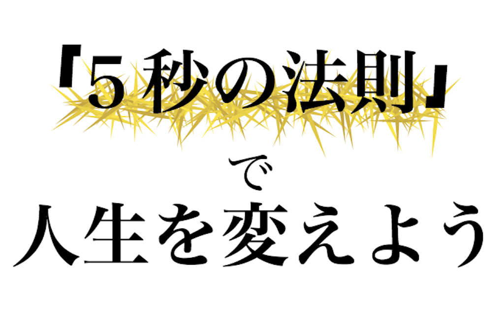 f:id:daichi804d:20190111105205p:image f:id:daichi804d:20190111105205p:image