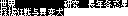 f:id:daichihub:20211011133114p:plain