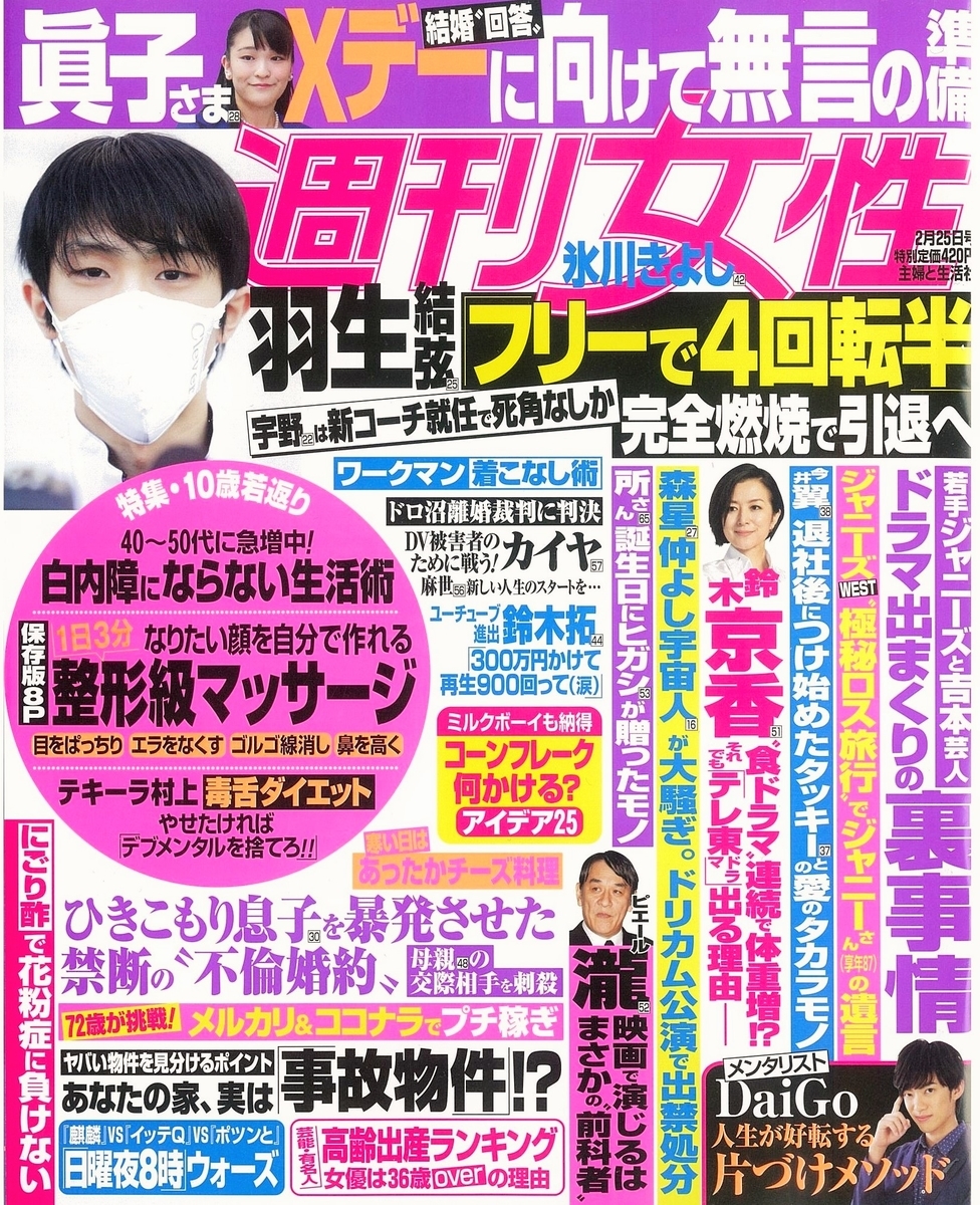 f:id:daichinookurimono:20200217161444j:plain f:id:daichinookurimono:20200217161444j:plain