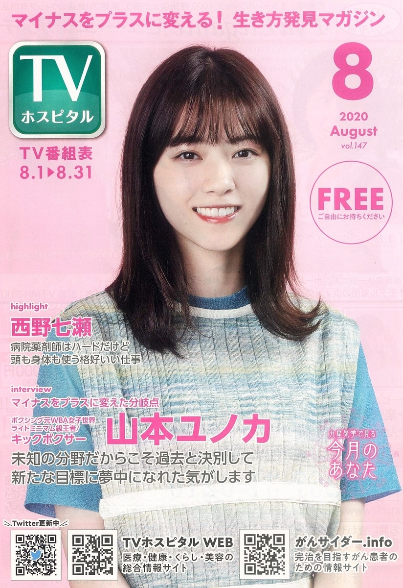f:id:daichinookurimono:20200731141809j:plain f:id:daichinookurimono:20200731141809j:plain