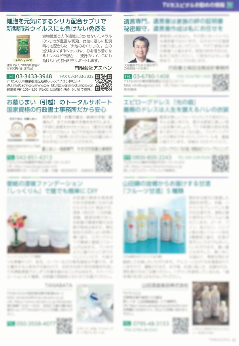 f:id:daichinookurimono:20200731141830j:plain f:id:daichinookurimono:20200731141830j:plain