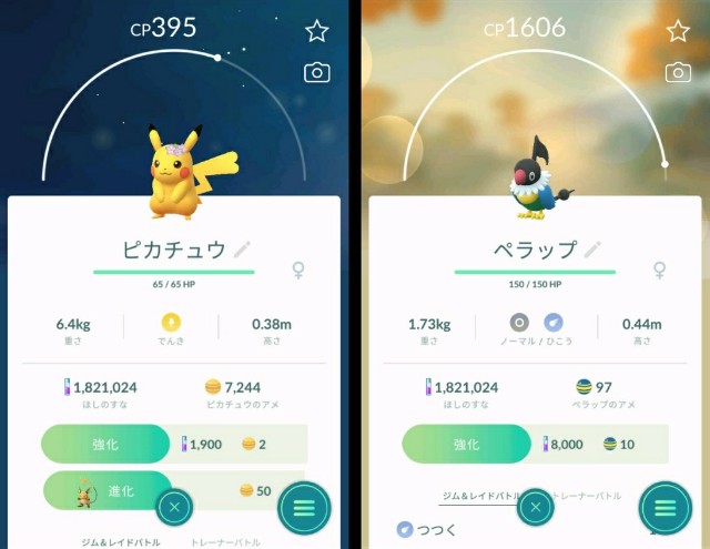 f:id:daichipokego777:20190811105710j:image