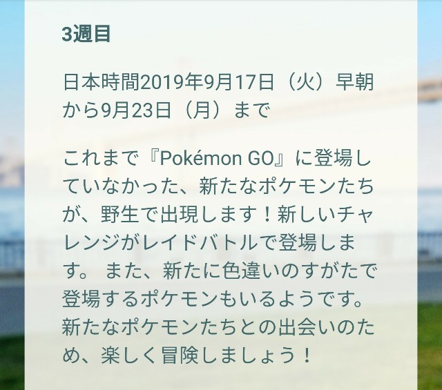f:id:daichipokego777:20190816000516j:image