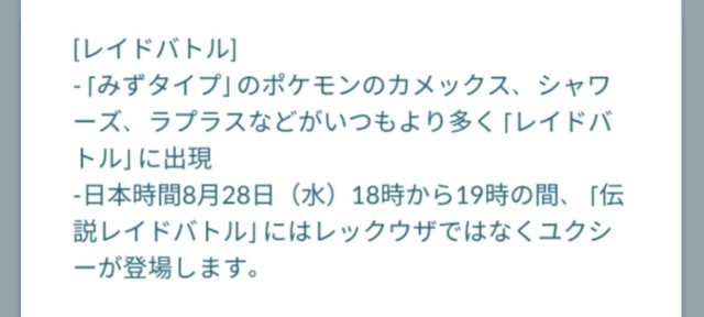 f:id:daichipokego777:20190817003808j:image