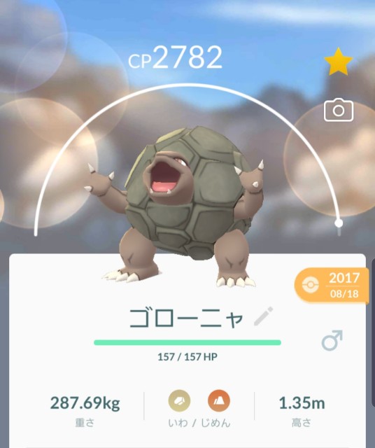 ゴローニャぱいせん ゴローニャ (通常)｜ポケモン図鑑SV｜ポケモン徹底