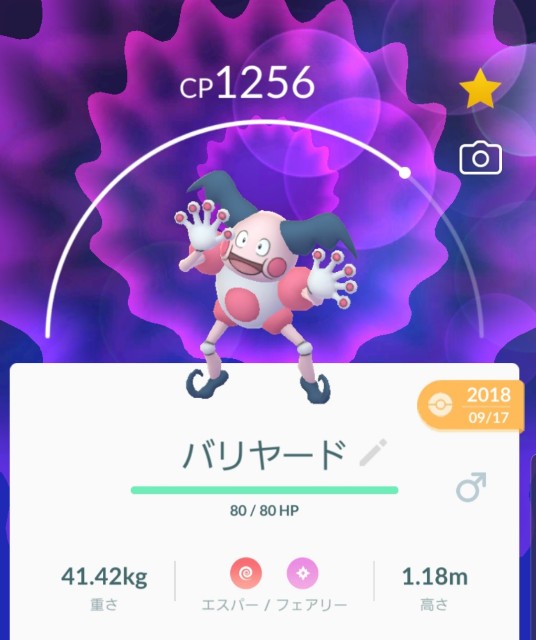 f:id:daichipokego777:20190910234324j:image
