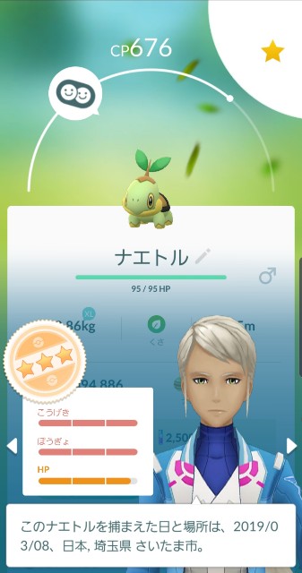 f:id:daichipokego777:20190912233711j:image
