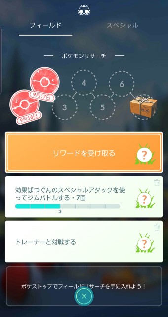 f:id:daichipokego777:20190917191313j:image