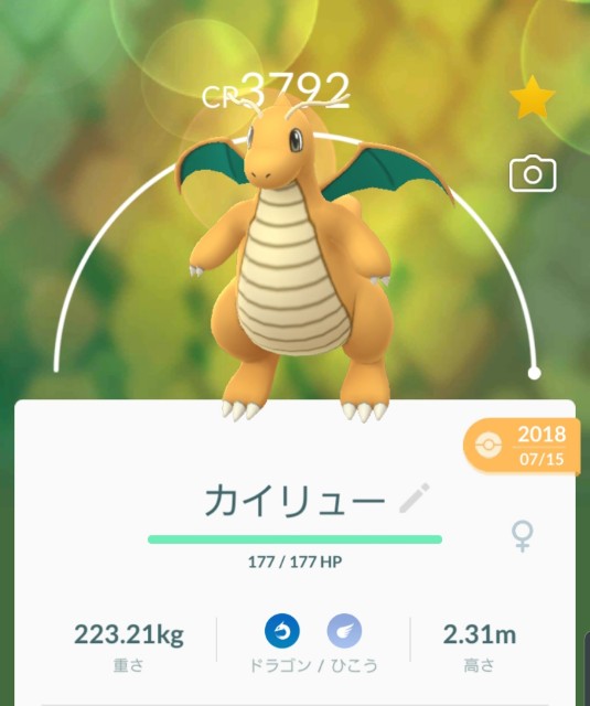 ラプラス大好きトレーナーのポケモンgo日記