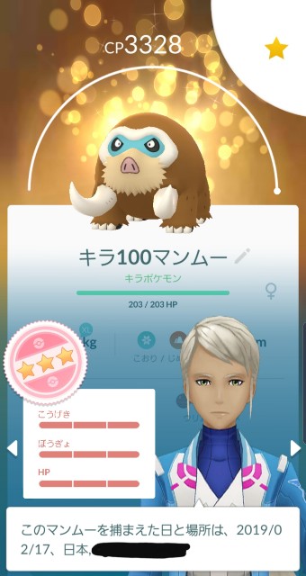 f:id:daichipokego777:20190925125050j:image