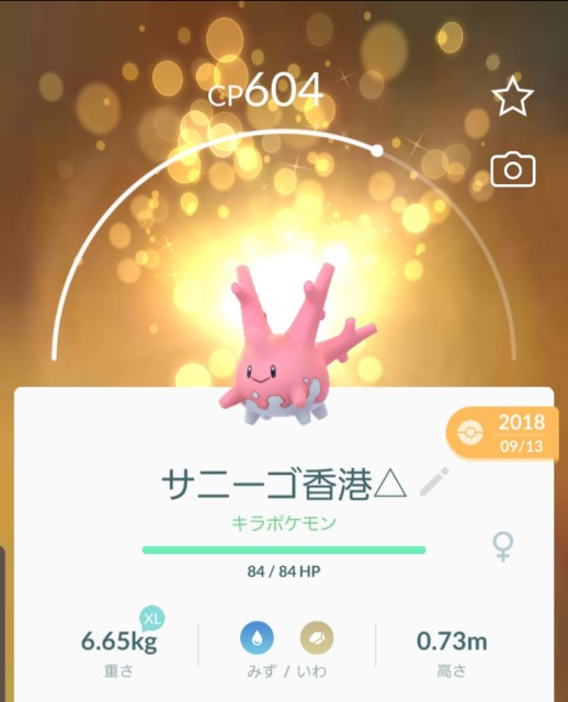 f:id:daichipokego777:20190925160615j:image