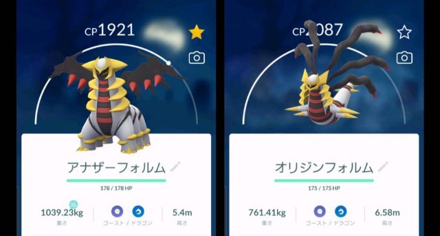 ポケモンgo ギラティナアナザ フォルムの次の伝説レイドは 今後を大予想 ラプラス大好きトレーナーのポケモンgo日記