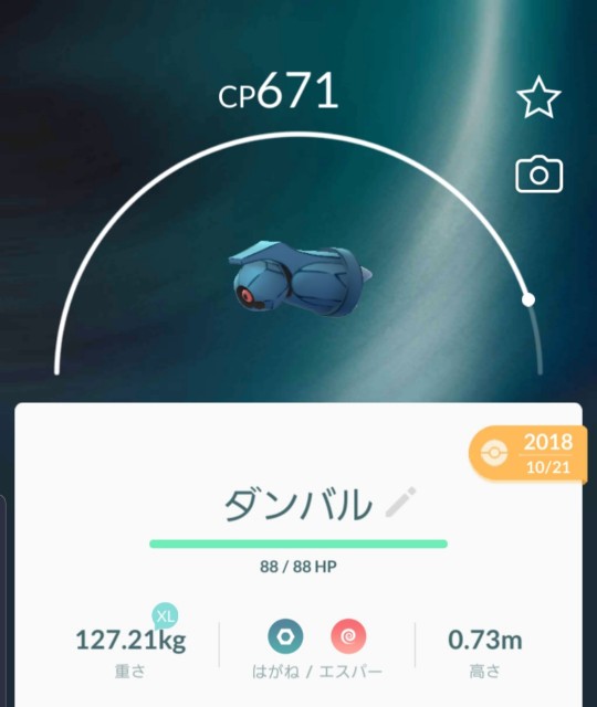 f:id:daichipokego777:20191010180059j:plain