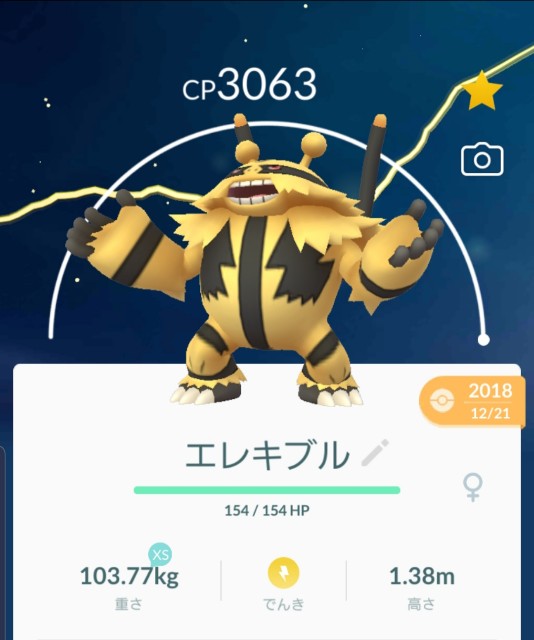 ポケモンgo 伝説のポケモン ファイヤーの対策ポケモンを大紹介 でんきタイプ編 ラプラス大好きトレーナーのポケモンgo日記