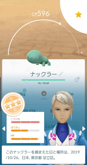 f:id:daichipokego777:20191027001721j:plain