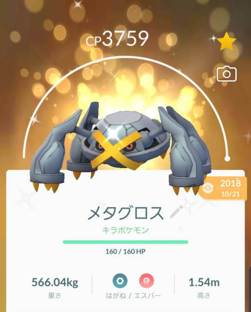 f:id:daichipokego777:20191027202038j:plain