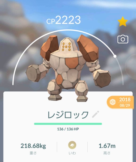 f:id:daichipokego777:20191027205356j:plain