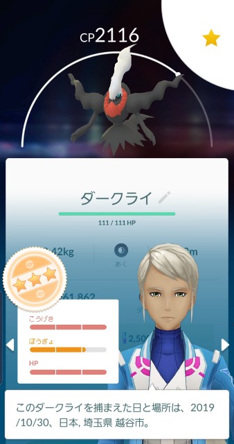 f:id:daichipokego777:20191030235902j:plain