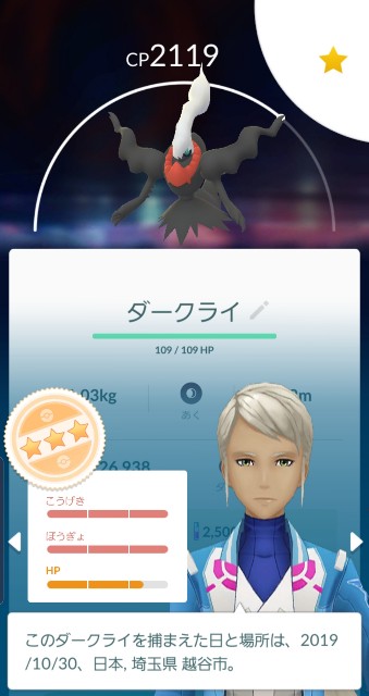 f:id:daichipokego777:20191031235759j:plain
