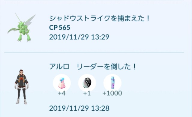 f:id:daichipokego777:20191130092129j:plain