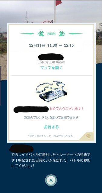 f:id:daichipokego777:20191203122107j:plain