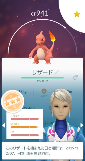 f:id:daichipokego777:20191207164859j:plain