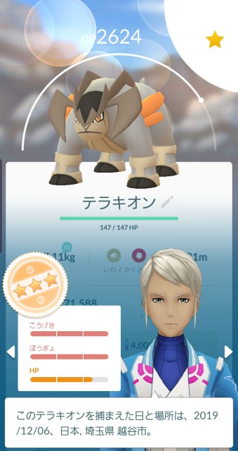 f:id:daichipokego777:20191208085025j:plain