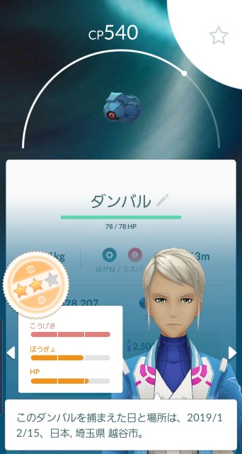 f:id:daichipokego777:20191216112847j:plain