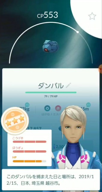 f:id:daichipokego777:20191216191819j:plain