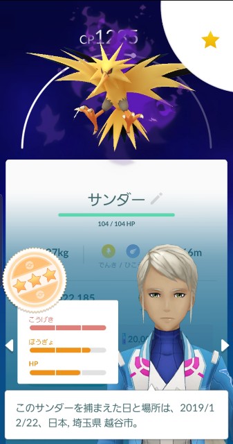 f:id:daichipokego777:20191223124108j:plain