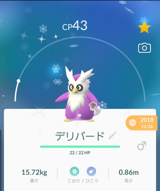 f:id:daichipokego777:20191225190839j:plain