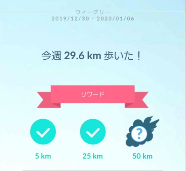 f:id:daichipokego777:20200104101519j:plain