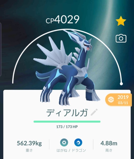 f:id:daichipokego777:20200118091027j:plain