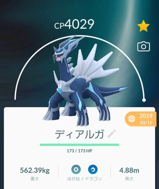 f:id:daichipokego777:20200130133352j:image