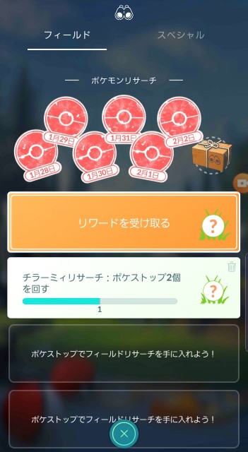 f:id:daichipokego777:20200204120050j:image
