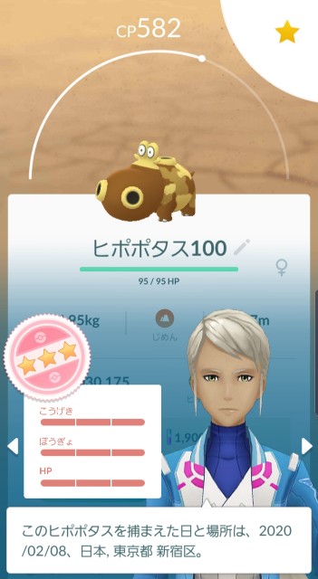 f:id:daichipokego777:20200210194536j:image