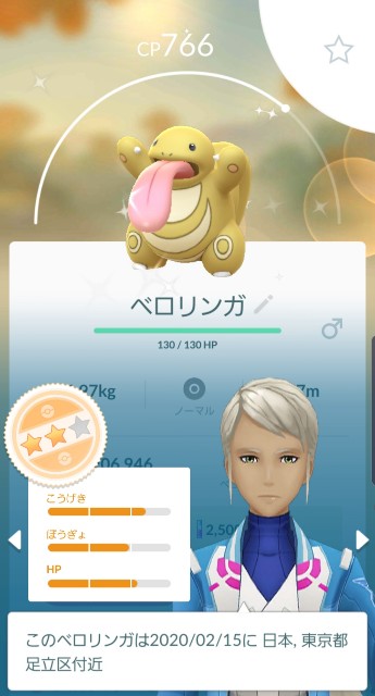 f:id:daichipokego777:20200217090455j:image