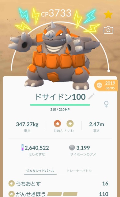 f:id:daichipokego777:20200224114216j:image