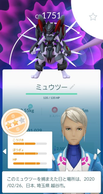 ポケモンgo アーマードミュウツーのレイドアワー 高個体値狙いの17連戦の結果は ラプラス大好きトレーナーのポケモンgo日記